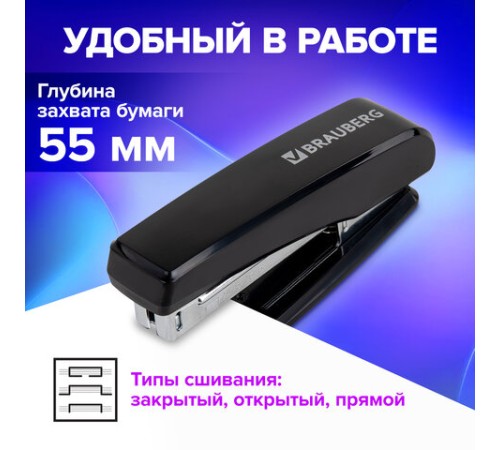 Степлер №24/6, 26/6 BRAUBERG 