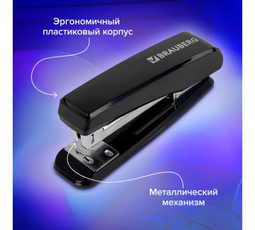 Степлер №24/6, 26/6 BRAUBERG 