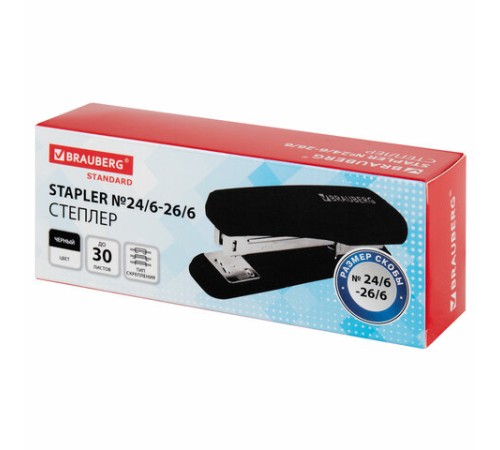Степлер №24/6, 26/6 BRAUBERG 
