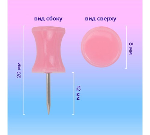 Силовые кнопки-гвоздики BRAUBERG PASTEL, пастельные цвета, 30 штук, 12 мм, 272756