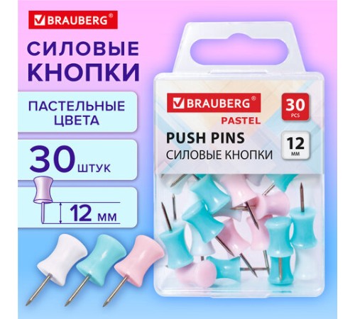 Силовые кнопки-гвоздики BRAUBERG PASTEL, пастельные цвета, 30 штук, 12 мм, 272756