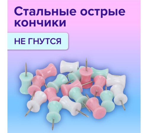 Силовые кнопки-гвоздики BRAUBERG PASTEL, пастельные цвета, 30 штук, 12 мм, 272756