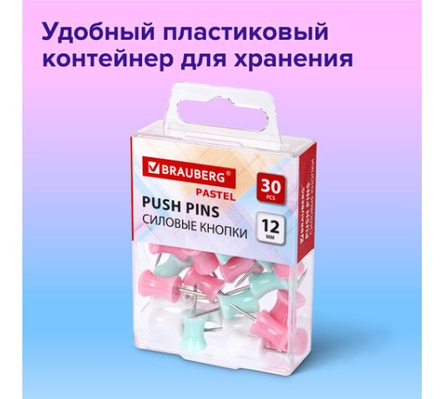 Силовые кнопки-гвоздики BRAUBERG PASTEL, пастельные цвета, 30 штук, 12 мм, 272756