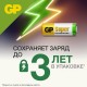 Батарейка GP High Voltage, 27 A, алкалиновая, для сигнализаций, 1 шт., в блистере (отрывной блок), 27AFRA-2C5
