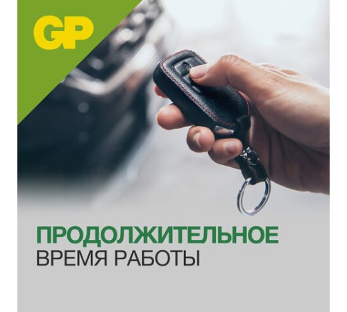 Батарейка GP High Voltage, 27 A, алкалиновая, для сигнализаций, 1 шт., в блистере (отрывной блок), 27AFRA-2C5 Батарейка GP High Voltage, 27 A, алкалиновая, для сигнализаций, 1 шт., в блистере (отрывной блок), 27AFRA-2C5