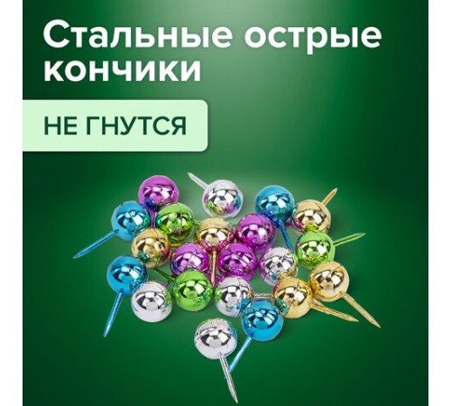 Силовые кнопки-гвоздики BRAUBERG METALLIC, цвет ассорти металлик (шарики), 50 штук, 10 мм, 272757