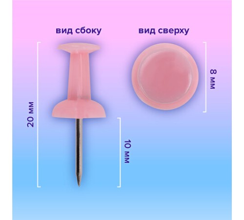 Силовые кнопки-гвоздики BRAUBERG PASTEL, пастельные цвета, 50 штук, 10 мм, 272758