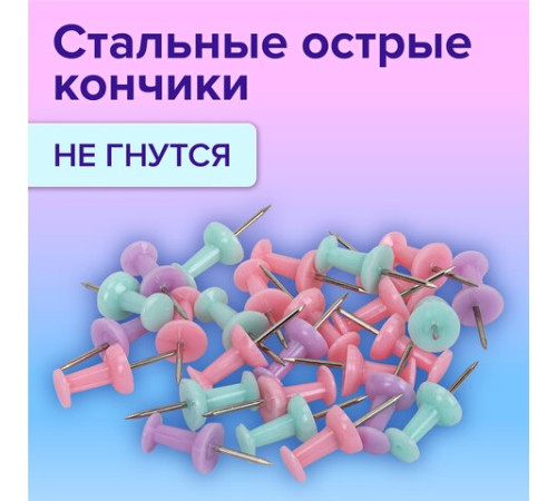 Силовые кнопки-гвоздики BRAUBERG PASTEL, пастельные цвета, 50 штук, 10 мм, 272758