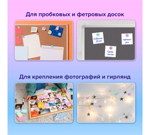 Силовые кнопки-гвоздики BRAUBERG PASTEL, пастельные цвета, 50 штук, 10 мм, 272758
