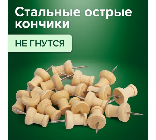 Силовые кнопки-гвоздики BRAUBERG WOOD, деревянные, 30 штук, 10 мм, 272759