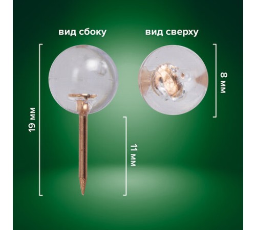 Силовые кнопки-гвоздики BRAUBERG CLEAR & GOLD, прозрачные с золотистым (шарики), 100 штук, 11 мм, 272760