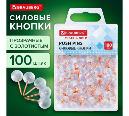 Силовые кнопки-гвоздики BRAUBERG CLEAR & GOLD, прозрачные с золотистым (шарики), 100 штук, 11 мм, 272760