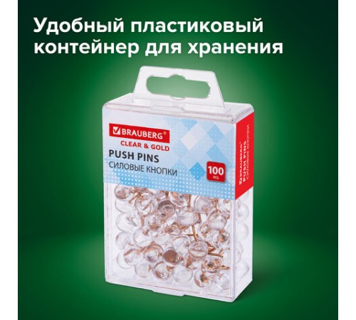 Силовые кнопки-гвоздики BRAUBERG CLEAR & GOLD, прозрачные с золотистым (шарики), 100 штук, 11 мм, 272760