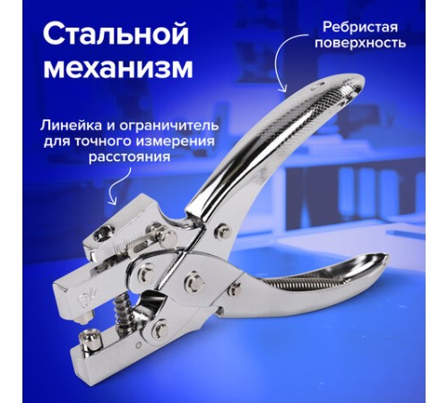 Дырокол металлический на 1 отверстие для люверса до 30 л., диаметр отверстия 5 мм, BRAUBERG, 272763