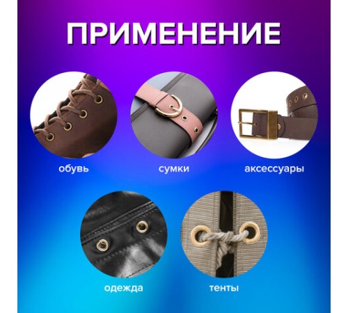 Люверсы золотистые КОМПЛЕКТ 250 шт., внутренний диаметр 4,8 мм, длина 4,6 мм, BRAUBERG, 272764