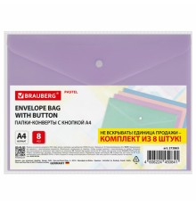 Папка-конверт с кнопкой А4, КОМПЛЕКТ 8 шт., пастельные цвета ассорти, BRAUBERG 