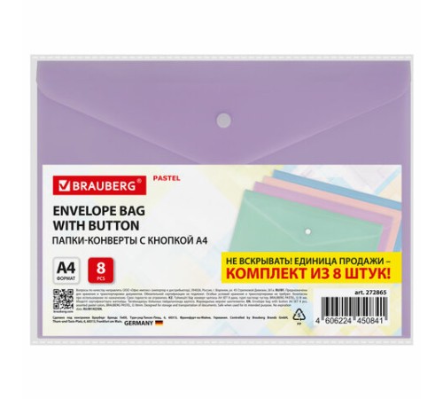 Папка-конверт с кнопкой А4, КОМПЛЕКТ 8 шт., пастельные цвета ассорти, BRAUBERG 