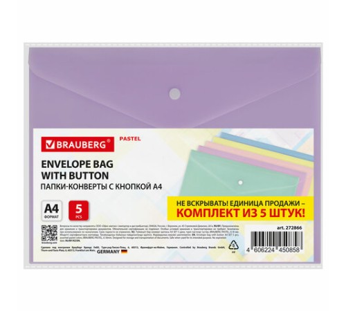 Папка-конверт с кнопкой А4, КОМПЛЕКТ 5 шт., пастельные цвета ассорти, BRAUBERG 