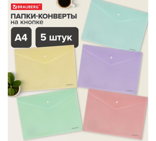 Папка-конверт с кнопкой А4, КОМПЛЕКТ 5 шт., пастельные цвета ассорти, BRAUBERG 