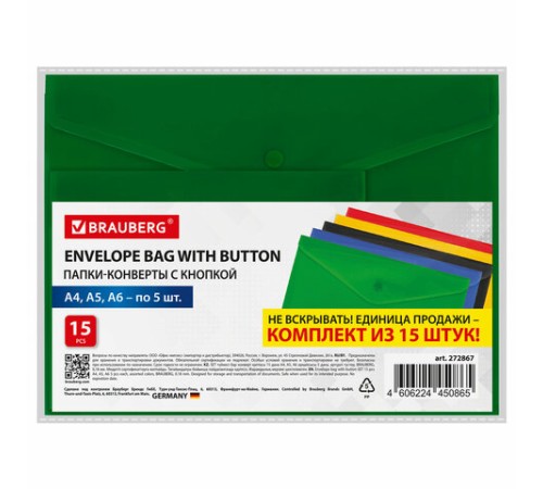 Папка-конверт с кнопкой КОМПЛЕКТ 15 шт., А4, А5, А6 по 5 шт., цвета ассорти, BRAUBERG, 0,18 мм, 272867