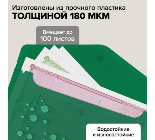 Папка-конверт с кнопкой КОМПЛЕКТ 15 шт., А4, А5, А6 по 5 шт., цвета ассорти, BRAUBERG, 0,18 мм, 272867