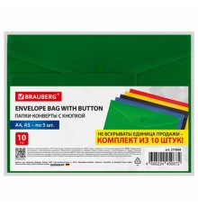 Папка-конверт с кнопкой КОМПЛЕКТ 10 шт., А4, А5 по 5 шт., цвета ассорти, BRAUBERG, 0,18 мм, 272868
