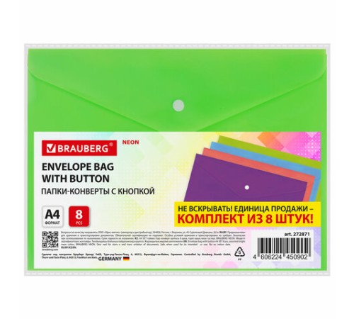 Папка-конверт с кнопкой А4, КОМПЛЕКТ 8 шт., яркие неоновые цвета ассорти, BRAUBERG 