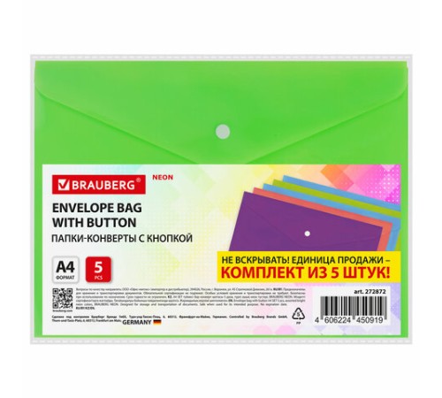 Папка-конверт с кнопкой А4, КОМПЛЕКТ 5 шт., яркие неоновые цвета ассорти, BRAUBERG 