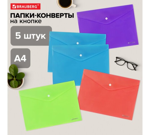 Папка-конверт с кнопкой А4, КОМПЛЕКТ 5 шт., яркие неоновые цвета ассорти, BRAUBERG 
