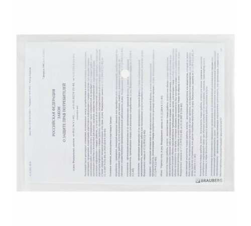 Папка-конверт с кнопкой BRAUBERG 