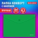 Папка-конверт с кнопкой BRAUBERG 