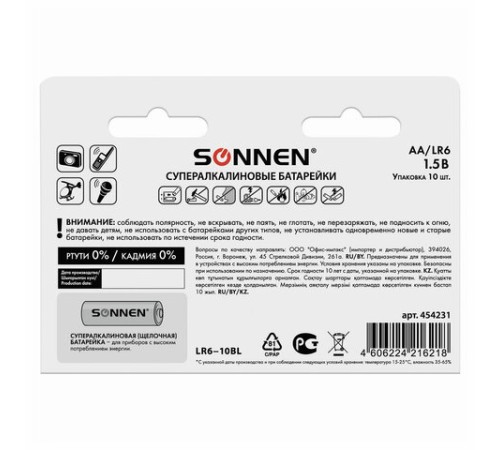 Батарейки КОМПЛЕКТ 10 шт., SONNEN Super Alkaline, АА (LR6,15А), алкалиновые, пальчиковые, в коробке, 454231 Батарейки КОМПЛЕКТ 10 шт., SONNEN Super Alkaline, АА (LR6,15А), алкалиновые, пальчиковые, в коробке, 454231
