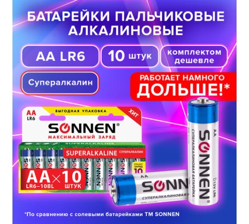 Батарейки КОМПЛЕКТ 10 шт., SONNEN Super Alkaline, АА (LR6,15А), алкалиновые, пальчиковые, в коробке, 454231 Батарейки КОМПЛЕКТ 10 шт., SONNEN Super Alkaline, АА (LR6,15А), алкалиновые, пальчиковые, в коробке, 454231