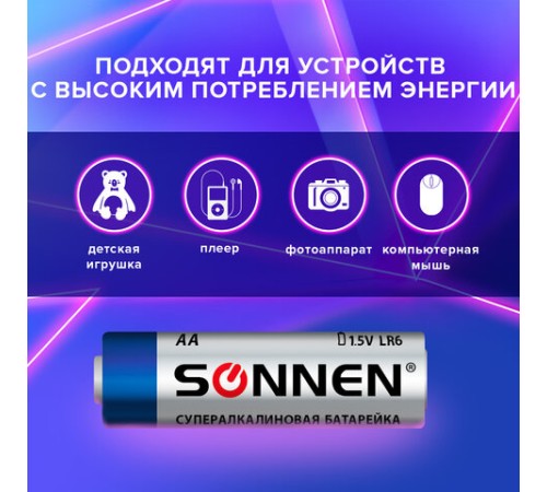Батарейки КОМПЛЕКТ 10 шт., SONNEN Super Alkaline, АА (LR6,15А), алкалиновые, пальчиковые, в коробке, 454231 Батарейки КОМПЛЕКТ 10 шт., SONNEN Super Alkaline, АА (LR6,15А), алкалиновые, пальчиковые, в коробке, 454231