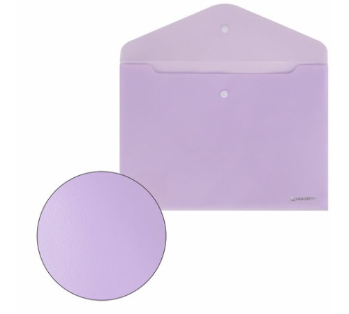 Папка-конверт с кнопкой BRAUBERG Pastel, А4, матовая непрозрачная лиловая, ПРОЧНАЯ, 0,2 мм, 272881