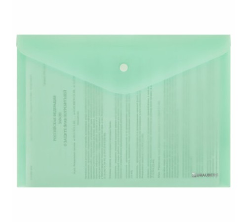 Папка-конверт с кнопкой BRAUBERG 