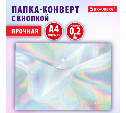 Папка-конверт с кнопкой BRAUBERG 