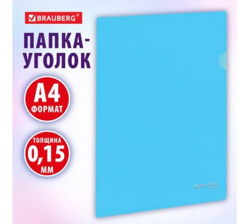 Папка-уголок жесткая, непрозрачная, А4, цвет аквамарин, 0,15 мм, BRAUBERG PASTEL, 272889