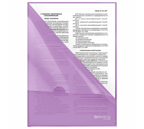 Папка-уголок жесткая, непрозрачная, А4, цвет лиловый, 0,15 мм, BRAUBERG PASTEL, 272890