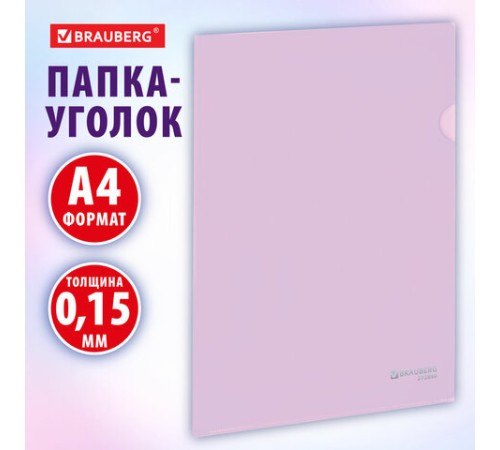 Папка-уголок жесткая, непрозрачная, А4, цвет лиловый, 0,15 мм, BRAUBERG PASTEL, 272890