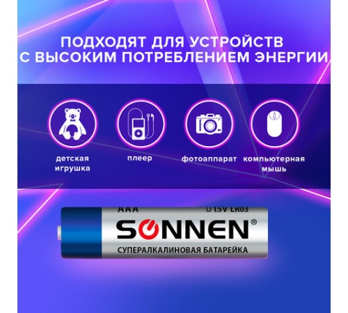 Батарейки КОМПЛЕКТ 10 шт., SONNEN Super Alkaline, AAA (LR03, 24А), алкалиновые, мизинчиковые, короб, 454232 Батарейки КОМПЛЕКТ 10 шт., SONNEN Super Alkaline, AAA (LR03, 24А), алкалиновые, мизинчиковые, короб, 454232