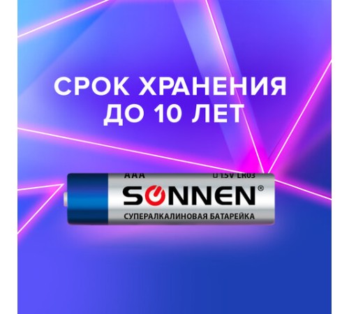 Батарейки КОМПЛЕКТ 10 шт., SONNEN Super Alkaline, AAA (LR03, 24А), алкалиновые, мизинчиковые, короб, 454232 Батарейки КОМПЛЕКТ 10 шт., SONNEN Super Alkaline, AAA (LR03, 24А), алкалиновые, мизинчиковые, короб, 454232