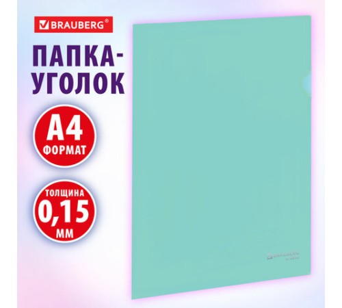 Папка-уголок жесткая, непрозрачная, А4, цвет мятный, 0,15 мм, BRAUBERG PASTEL, 272892