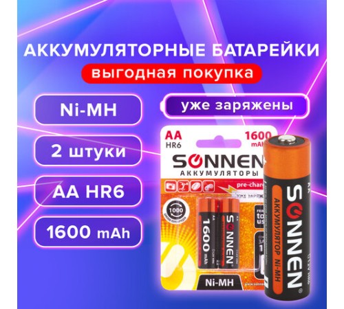 Батарейки аккумуляторные Ni-Mh пальчиковые КОМПЛЕКТ 2 шт., АА (HR6) 1600 mAh, SONNEN, 454233 Батарейки аккумуляторные Ni-Mh пальчиковые КОМПЛЕКТ 2 шт., АА (HR6) 1600 mAh, SONNEN, 454233