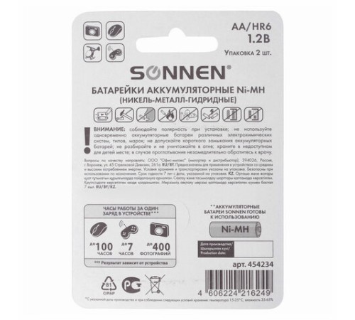 Батарейки аккумуляторные Ni-Mh пальчиковые КОМПЛЕКТ 2 шт., АА (HR6) 2100 mAh, SONNEN, 454234 Батарейки аккумуляторные Ni-Mh пальчиковые КОМПЛЕКТ 2 шт., АА (HR6) 2100 mAh, SONNEN, 454234