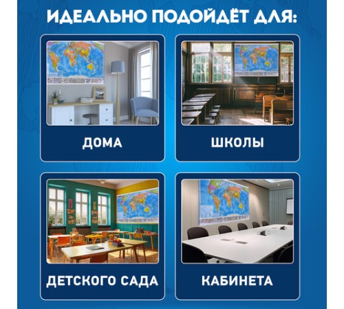 Карта мира политическая 101х71 см, 1:32М, на рейках, с ламинацией, интерактивная, европодвес, BRAUBERG, 112383