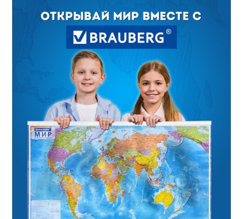 Карта мира политическая 101х71 см, 1:32М, на рейках, с ламинацией, интерактивная, европодвес, BRAUBERG, 112383