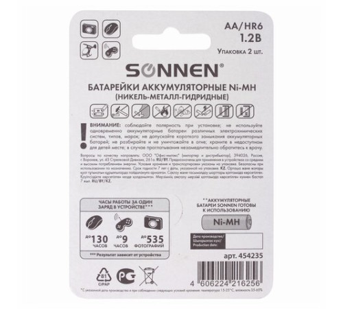 Батарейки аккумуляторные Ni-Mh пальчиковые КОМПЛЕКТ 2 шт., АА (HR6) 2700 mAh, SONNEN, 454235 Батарейки аккумуляторные Ni-Mh пальчиковые КОМПЛЕКТ 2 шт., АА (HR6) 2700 mAh, SONNEN, 454235