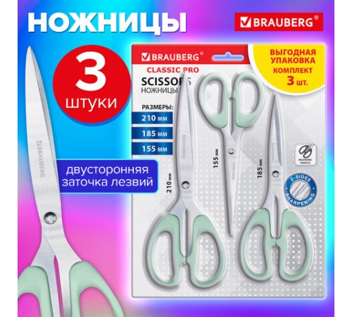 Ножницы BRAUBERG 