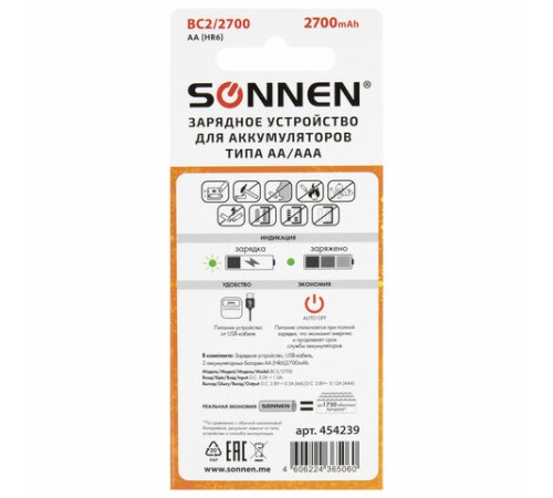Зарядное устройство с аккумуляторами 2 шт. AA (HR6), 2700 mAh, SONNEN BC2, в блистере, 454239 Зарядное устройство с аккумуляторами 2 шт. AA (HR6), 2700 mAh, SONNEN BC2, в блистере, 454239